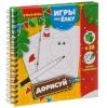Развивающие игры под ёлку "ДОРИСУЙ!" многоразовые, средняя сложность Bondibon