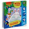 Развивающие игры под ёлку "ИГРЫ-ОБВОДИЛКИ МАЛЫШАМ" многоразовые Bondibon