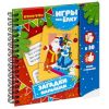 Развивающие игры под ёлку "ЗАГАДКИ МАЛЫШАМ" многоразовые Bondibon