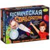 Набор для опытов Bondibon "Космическая лаборатория" Французские опыты Науки с Буки