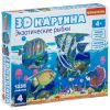 Набор для творчества Bondibon "3D картина" Экзотические рыбки (4 дизайна)