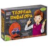 Набор для опытов Bondibon "Теорема Пифагора" Французские опыты Науки с Буки