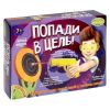 Набор для опытов Bondibon "Попади в цель!" Французские опыты Науки с Буки