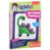 Набор для творчества НИТЯНАЯ ГРАФИКА "ДИНОЗАВРИК" Творчество с Буки Bondibon