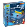 Набор для экспериментов "ПРОСТЫЕ ЭЛЕКТРИЧЕСКИЕ ЦЕПИ" 15 в 1 и 5 сборных моделей, Французские опыты Науки с Буки Bondibon