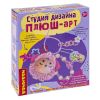 Набор для детского творчества "ПЛЮШ-арт" БРЕЛОК СОБАЧКА Студия дизайна Bondibon