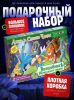 Набор 2 в 1 Игры "Волшебник изумрудного города" + "Алиса в стране чудес" (в коробке)