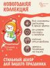 Новогодний набор ёлочных украшений "Силуэты" 10 шт. дер. коробка - Нескучные игры