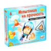 Набор для опытов Bondibon "Испытания на прочность 6 экспериментов" Французские опыты Науки с Буки
