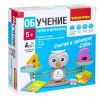 Настольная обучающая игра «СЧИТАЙ И ПРОВЕРЯЙ» СОВА Bondibon