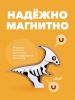 Фигурка HALFTOYS DINO - HALFTOYS