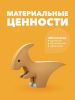 Фигурка HALFTOYS DINO - HALFTOYS