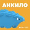 Фигурка HALFTOYS DINO