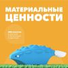 Фигурка HALFTOYS DINO - HALFTOYS