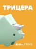 Фигурка HALFTOYS DINO