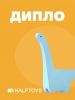 Фигурка HALFTOYS DINO - HALFTOYS