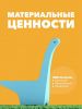 Фигурка HALFTOYS DINO - HALFTOYS