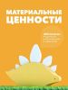 Фигурка HALFTOYS DINO - HALFTOYS