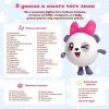Интерактивная музыкальная игрушка Малышарик. Модель Пандочка R1 - alilo