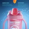 Поильник Twistshake Mini Cup 230 мл_2 - Twistshake