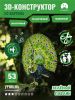 Картонный 3D пазл конструктор Makebug Voice of Nature - Makebug