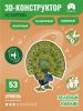 Картонный 3D пазл конструктор Makebug Voice of Nature - Makebug