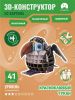 Картонный 3D пазл конструктор Makebug Voice of Nature - Makebug