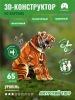 Картонный 3D пазл конструктор Makebug Voice of Nature - Makebug