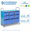 SS109L Мобильный стеллаж L с 9 контейнерами