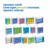 SS012L Мобильный стеллаж L с 12 контейнерами