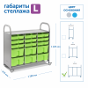 SS015L Мобильный стеллаж L с 15 контейнерами