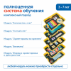 MS0061 Набор игрушек "Математические лабиринты" (без системы хранения)