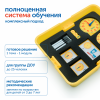 MS0061/5 Модуль "Ориентировка во времени"