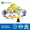 Комплект для познавательного развития "Космос" в детском саду (комплект для группы)