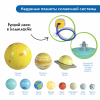 Комплект для познавательного развития "Космос" в детском саду (комплект для группы)