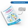 Комплект «Поле для РобоМыши «Нейроигры 6 в 1» с методическими рекомендациями»