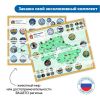 Путешествия по родному краю с РобоМышью: эксклюзивный комплект для ДОУ