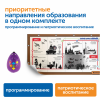 MS0091 Комплект для группы «Великая Отечественная война. Лента времени» (с роботом)