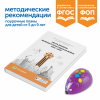 MS0091 Комплект для группы «Великая Отечественная война. Лента времени» (с роботом)