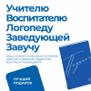 БТ002 Блокнот педагога "Двойные листочки" (твердая обложка синий)