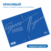 БТ002 Блокнот педагога "Двойные листочки" (твердая обложка синий)