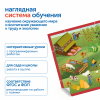 MS0106 Модуль "Наше сельское хозяйство"