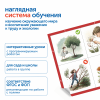 MS0107 Модуль "Бережем природу"