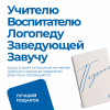 БТ001 Блокнот педагога "Двойные листочки" (твердая обложка бежевый)