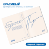 БТ001 Блокнот педагога "Двойные листочки" (твердая обложка бежевый)
