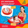 Надувной круг КРАСНЫЙ SWIMTRAINER Classic (3 мес.-4 года)