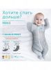 Спальный комбинезон-трансформер 2-го этапа Love To Dream Swaddle UP Розовый_2 - Love To Dream