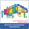 HM95404-UK Игровые фигурки Numberblocks. Дворец Последовательностей