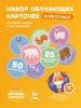 Набор карточек Abumba для игры и обучения «Животные».
