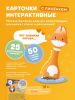 Набор карточек Abumba для игры и обучения «Животные». - Abumba